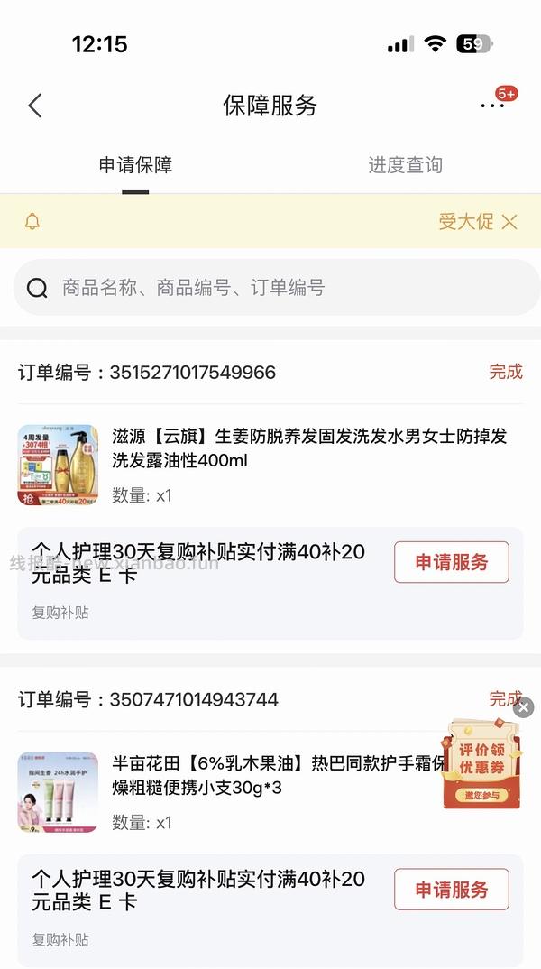 简单反薅 jd自营牙膏120g2支 - 线报酷
