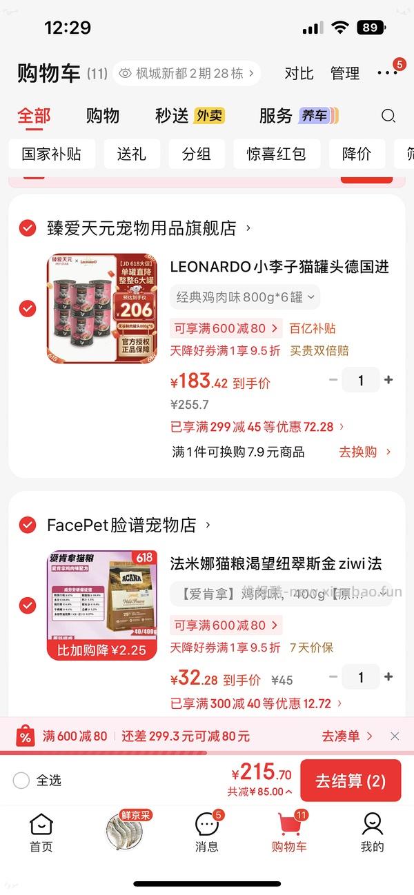 小李子罐头800g*6个 183.27 - 线报酷