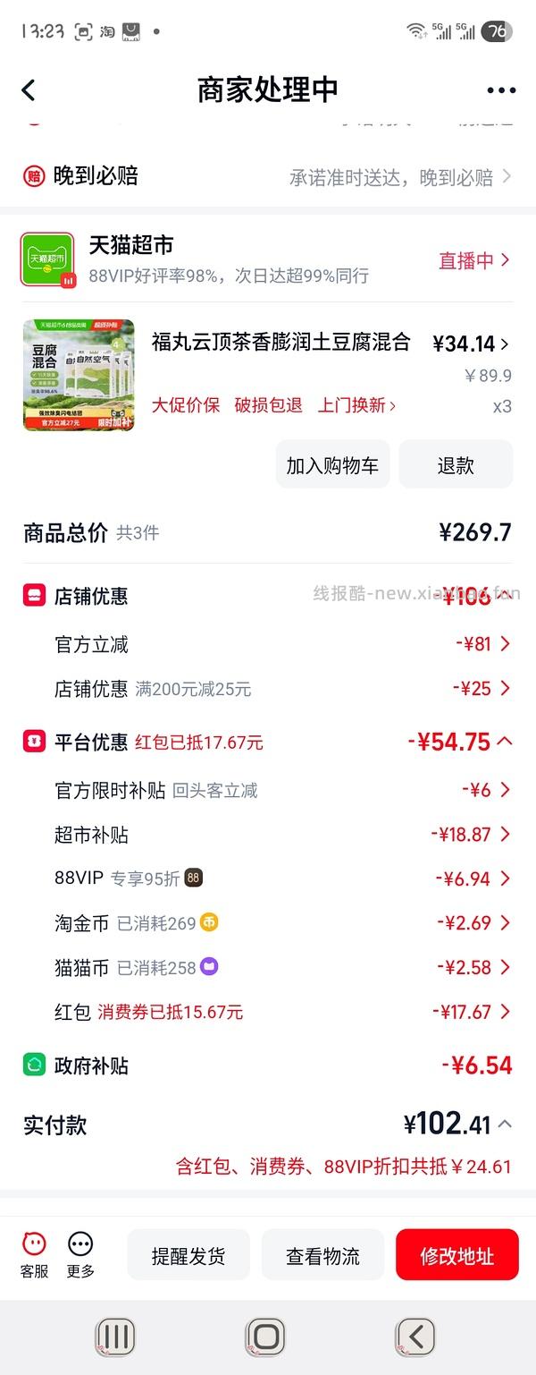 福丸猫砂 - 线报酷