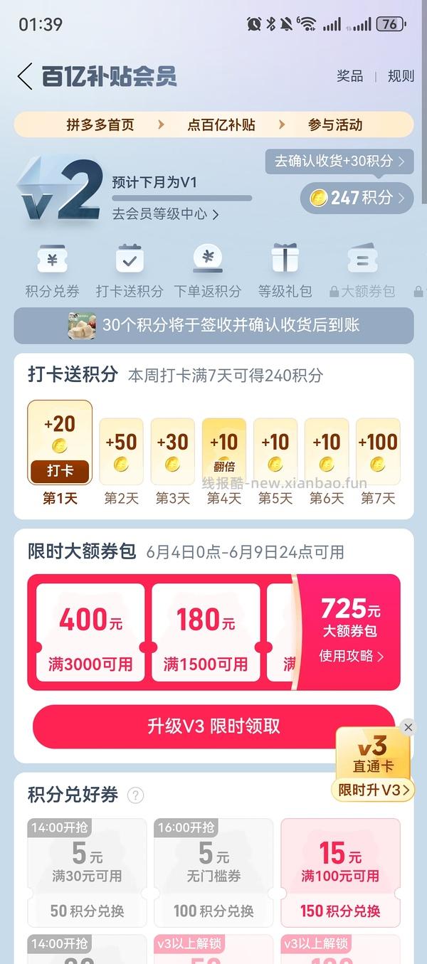 石头p20max上下水3000+ 简单作业 - 线报酷