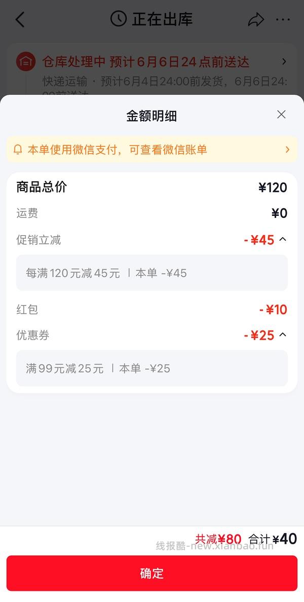 🚗车走涨价！NG猫罐头11块一个 - 线报酷