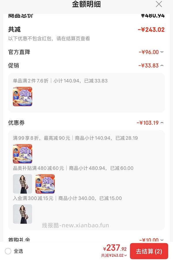 车回维达紫立体美8毛一包，不用套娃 - 线报酷