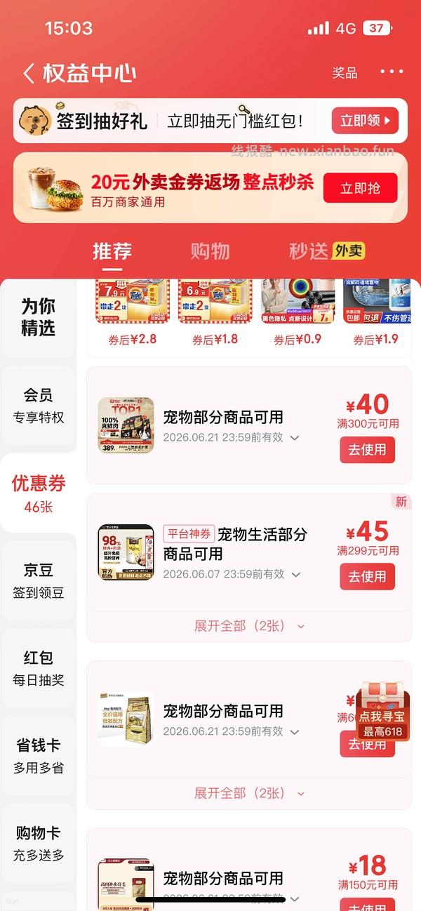 小李子罐头800g*6个 183.27 - 线报酷
