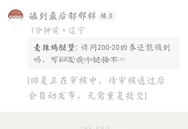 猫超3粒海乐妙➕3粒福来恩118，需88VIP - 线报酷