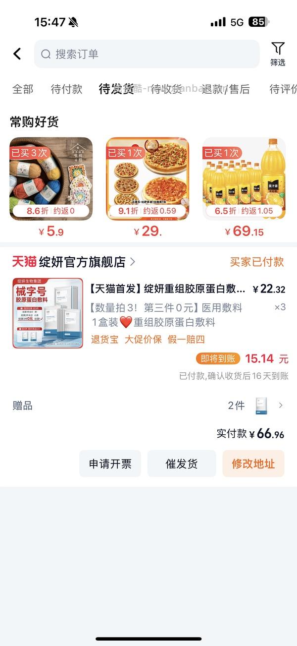 绽妍敷料一盒26 - 线报酷