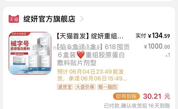 绽妍敷料一盒26 - 线报酷