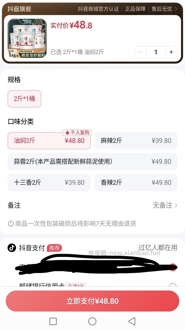 刷券，超好用的倍舒特安睡裤28片5块 - 线报酷