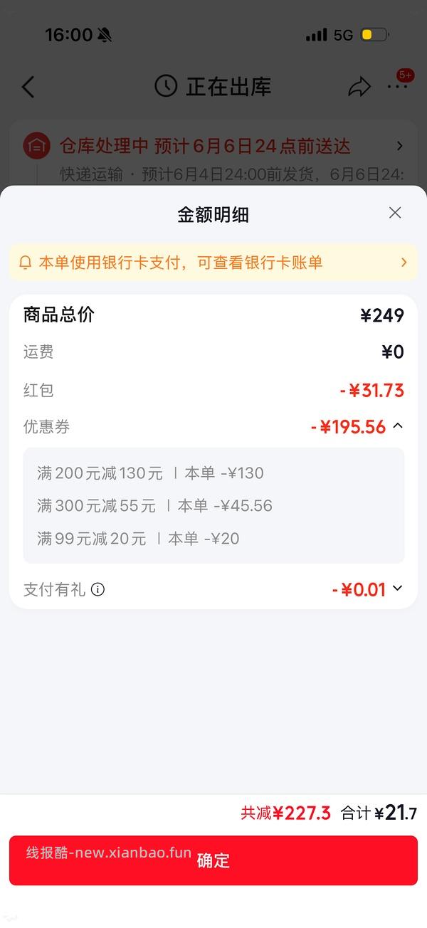 母婴泰兰尼斯鞋子99 - 线报酷