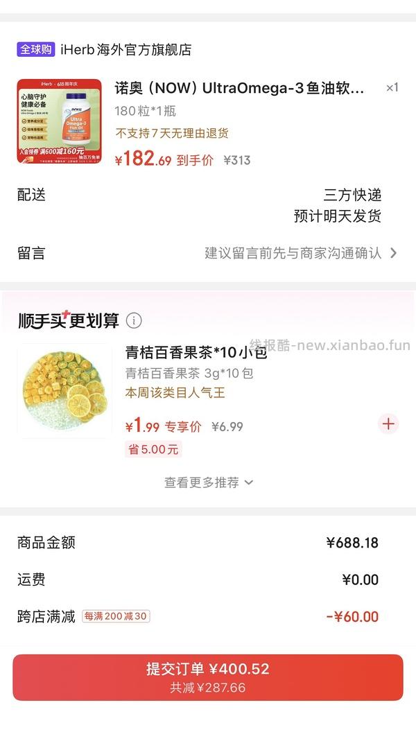 141入now超级鱼油180粒 - 线报酷