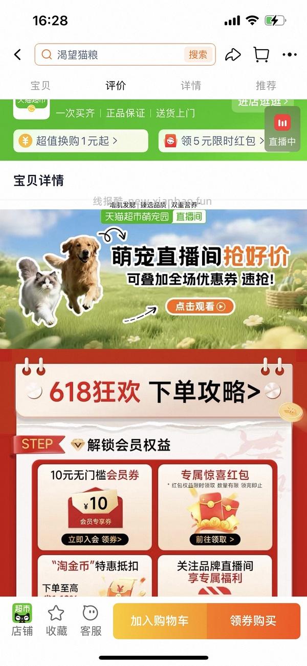 渴望鸡肉300出头 - 线报酷