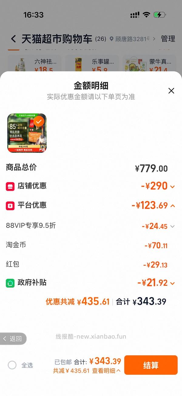 渴望鸡肉300出头 - 线报酷