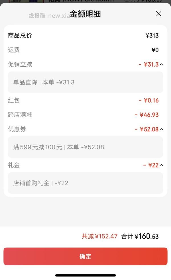 141入now超级鱼油180粒 - 线报酷