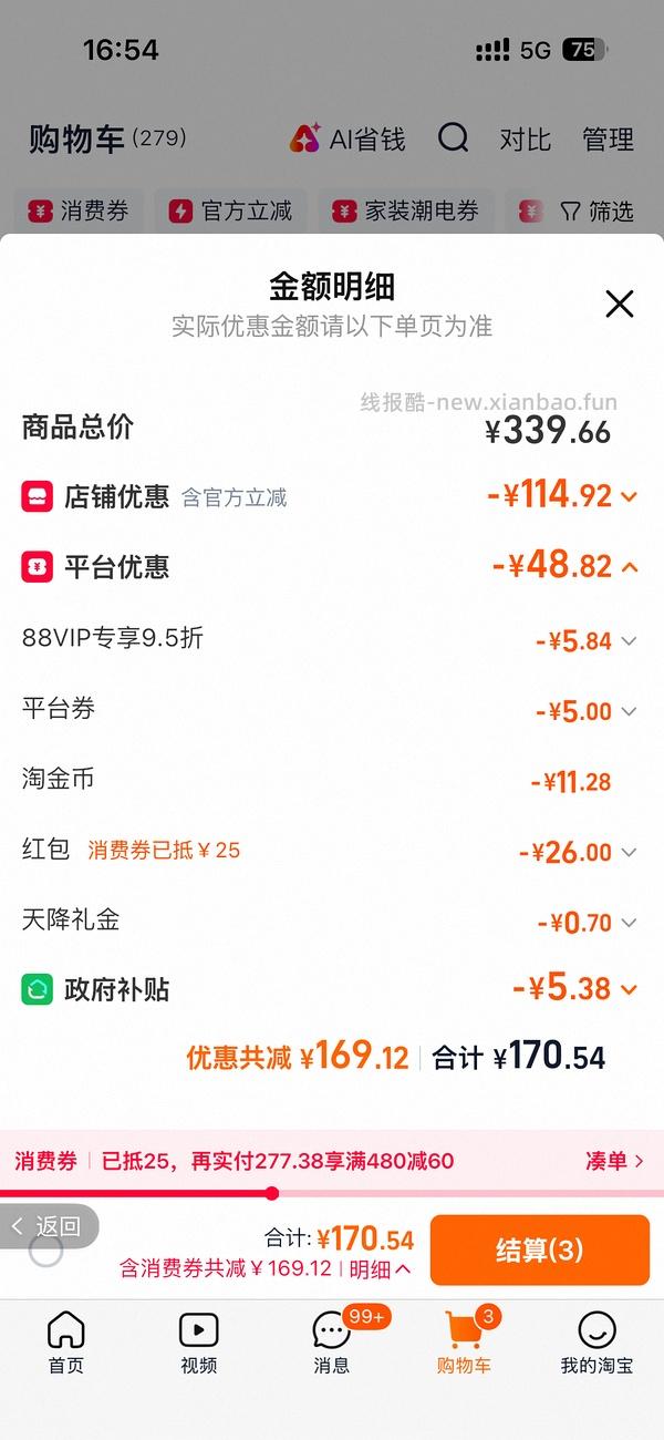 维达S码立体美抽纸0.67元/包，需买三箱 - 线报酷