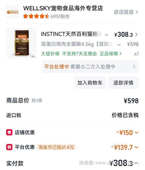 百利高蛋白300，最低可达到270+ - 线报酷
