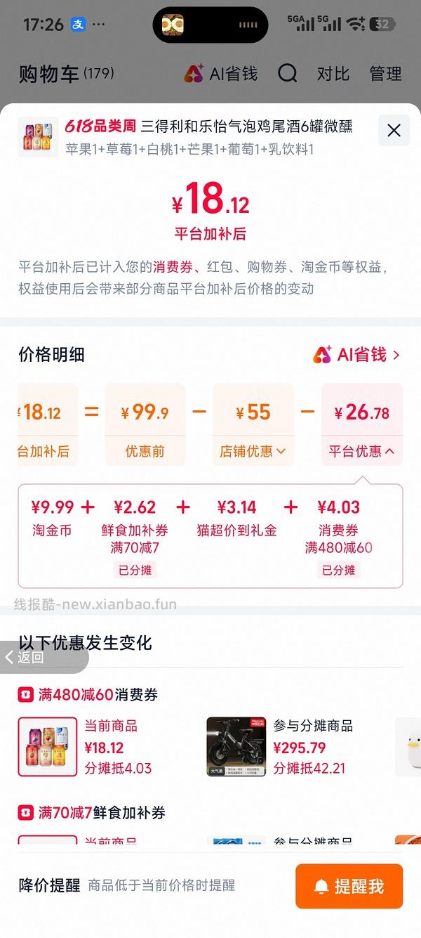 6罐三得利和乐怡仅需1.87均0.32不批发超好价另加一个吧唧或貌美小杯子（六罐的优惠变了买8罐那个） - 线报酷