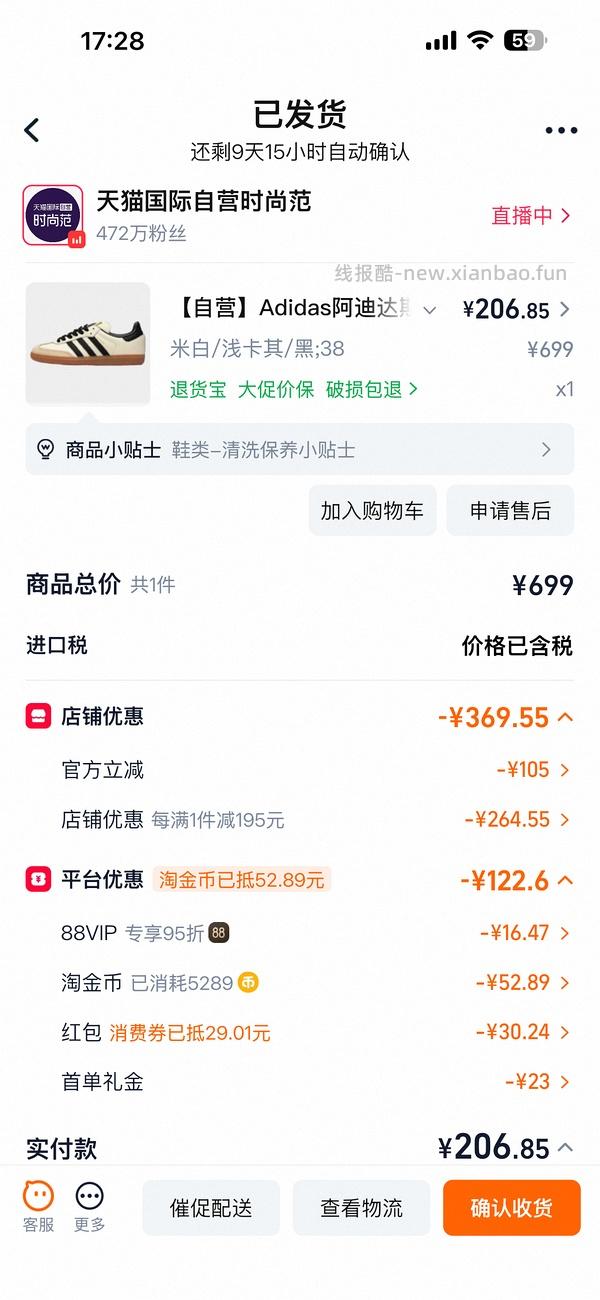 好价阿迪达斯黑色贝壳鞋270元 - 线报酷