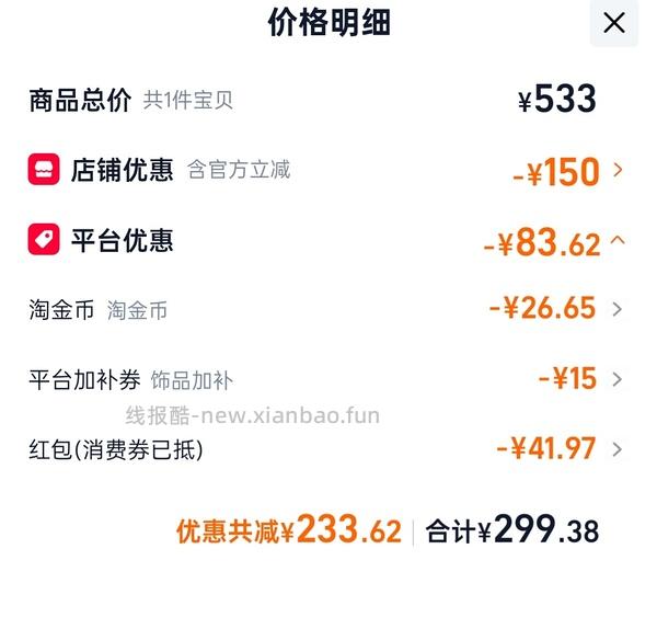 周六福小盘缠手链💰302 - 线报酷