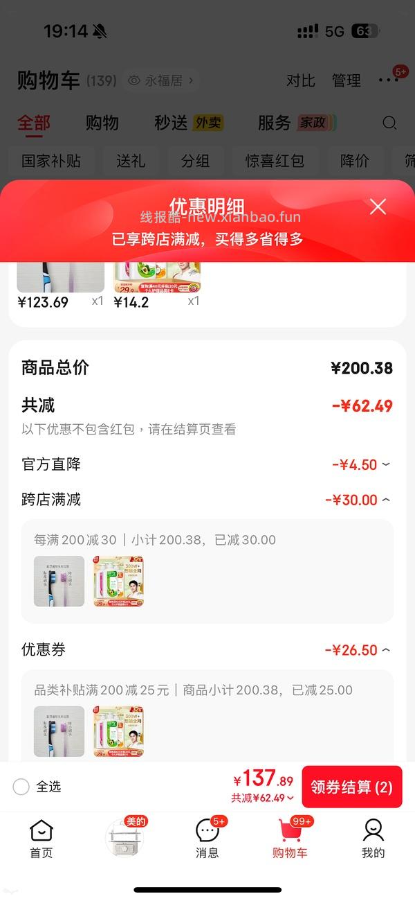 澳雪沐浴露三件套 10💰，现在更便宜了！ - 线报酷