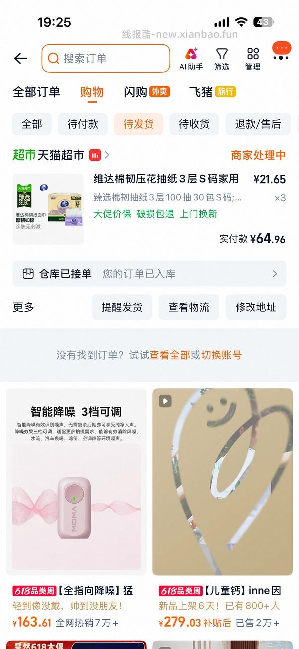 维达棉韧S 100抽 0.69元/包或更低 - 线报酷