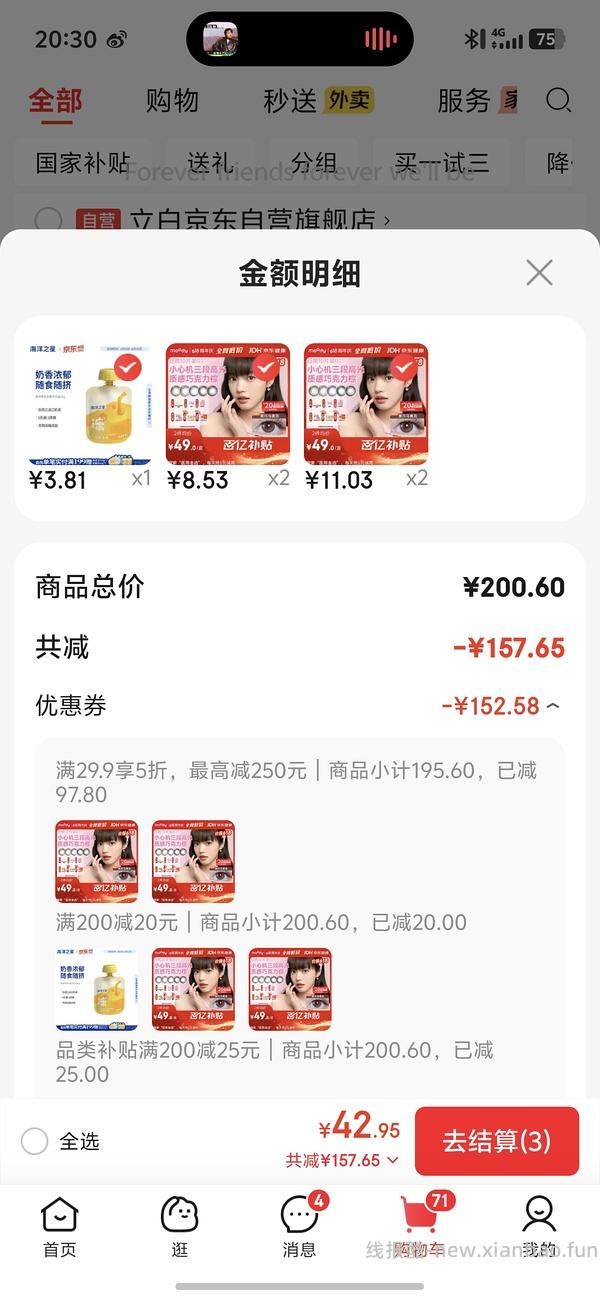 五折券来买美瞳涨价约10/10p，透明片8/30p - 线报酷