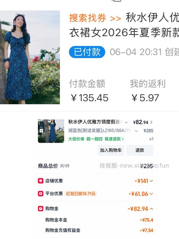 秋水伊人蓝色碎花貌美连衣裙👗 86.7💰，评论区的姐妹价格更便宜🥳 - 线报酷