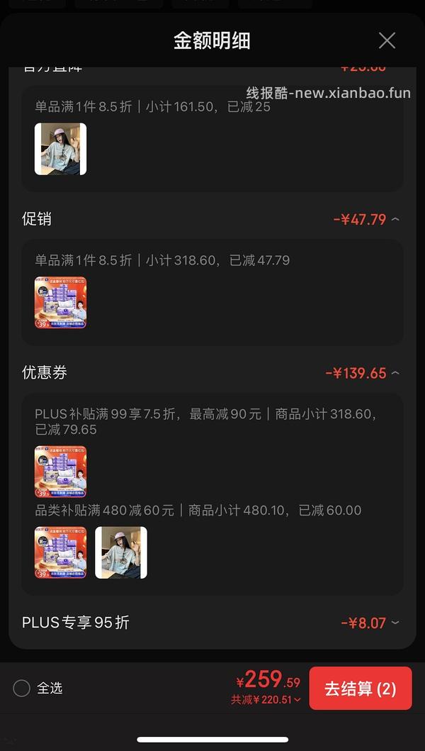jd维达纸巾s码17元24包 - 线报酷