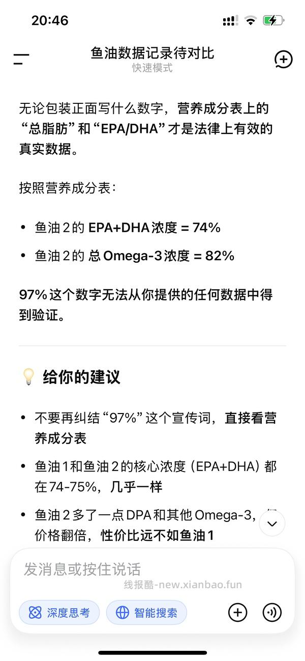 141入now超级鱼油180粒 - 线报酷