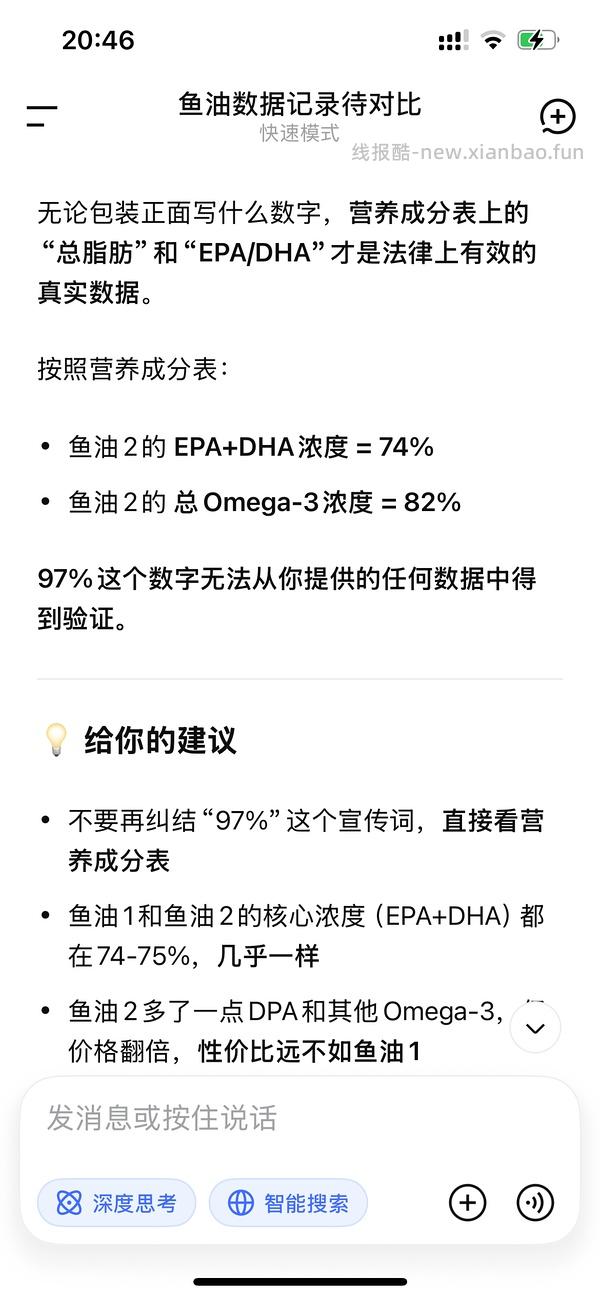 141入now超级鱼油180粒 - 线报酷