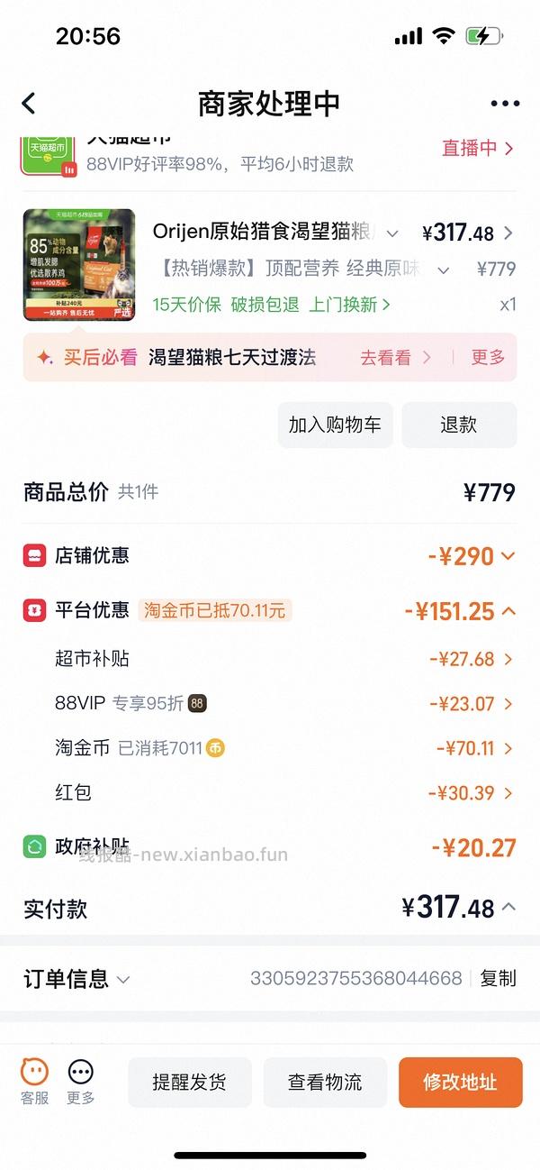 渴望鸡肉300出头 - 线报酷