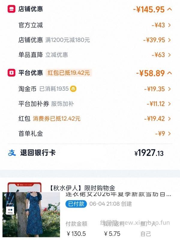秋水伊人蓝色碎花貌美连衣裙👗 86.7💰，评论区的姐妹价格更便宜🥳 - 线报酷