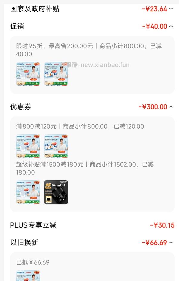 碧然德新款1壶13芯（12pro芯）287及以下，或240左右买专家版1壶13芯，抽奖再➖5 - 线报酷
