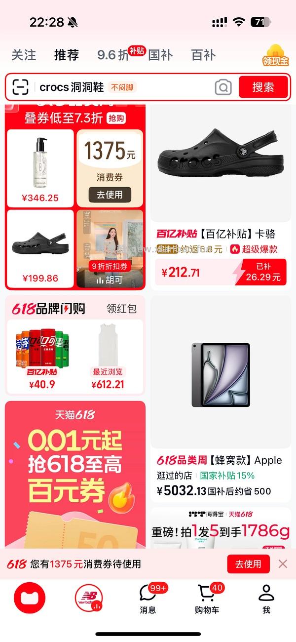 母婴，爱他美澳爱金装，111一罐 - 线报酷