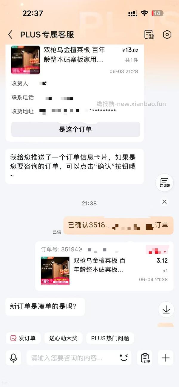🚗又回，更便宜了两块多拿下一个双枪砧板，之前已经买了的可以退掉重买！质量自辨 - 线报酷