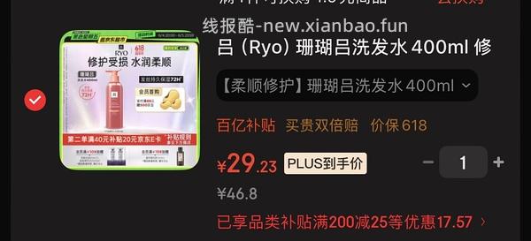 紫吕洗发水618ml - 线报酷