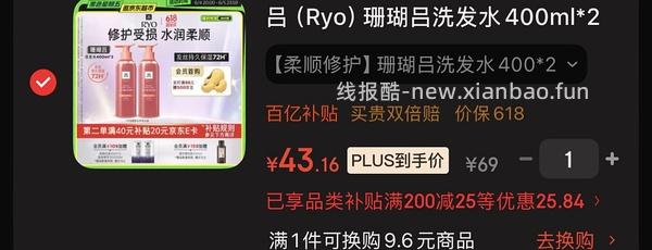 紫吕洗发水618ml - 线报酷