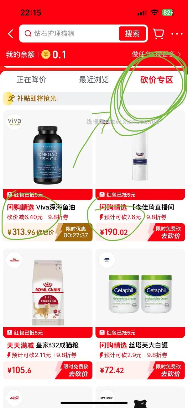 tb下单再减几块钱的办法 - 线报酷