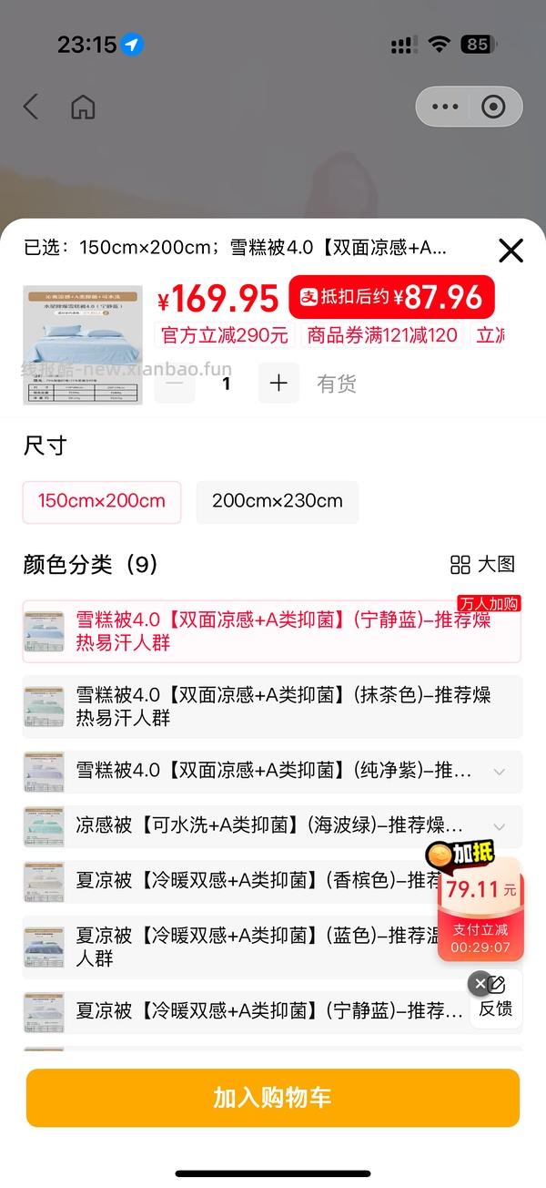 好价水星凉感4.0 部分低于100 DD！！ - 线报酷