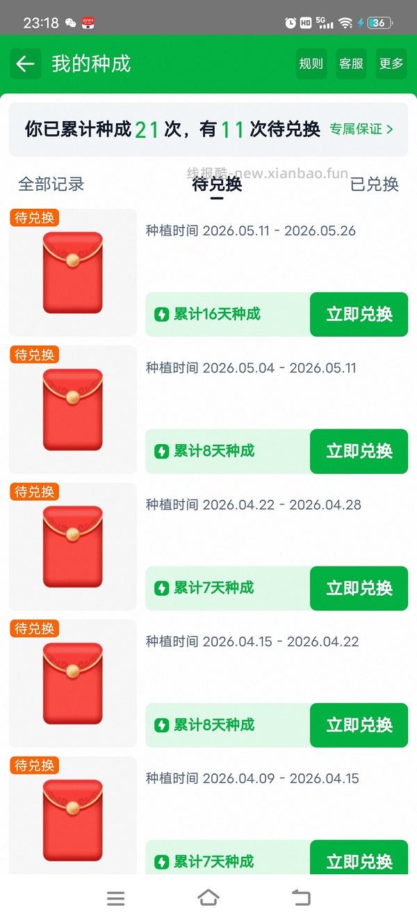 【教程】关于芭芭农场的一切 - 线报酷