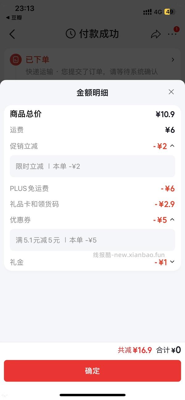 唇动20个3r，黄豆1kg4r - 线报酷