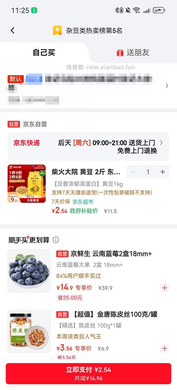 唇动20个3r，黄豆1kg4r - 线报酷