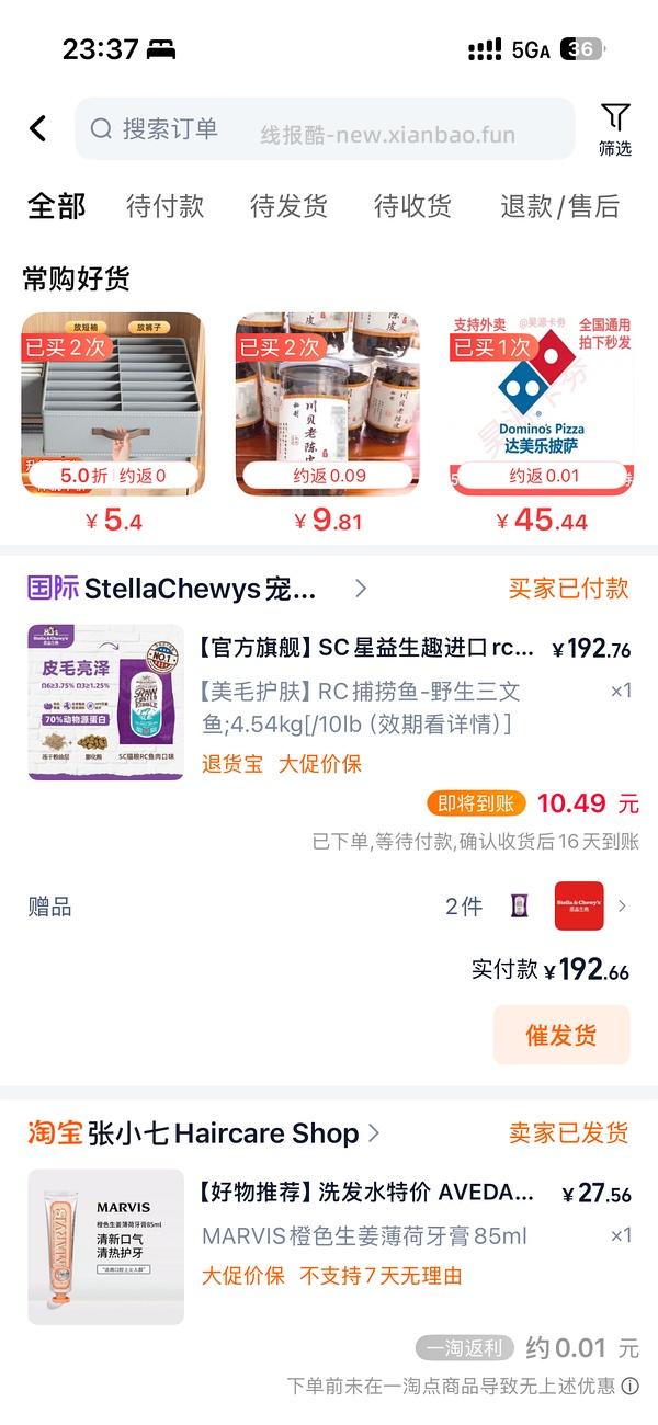  sc冻干款188 - 线报酷