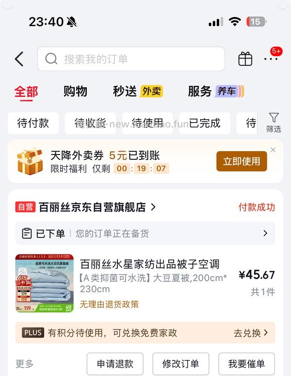 假如刷不到水星的优惠，可以来试试百丽丝大豆夏凉被2*2.3m 58💰 - 线报酷