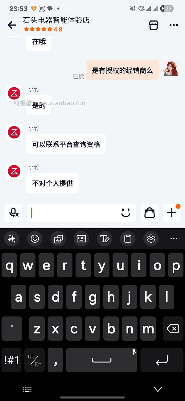 石头p20max3091，a30prosteam2.0 2078车目前走但经常回 - 线报酷