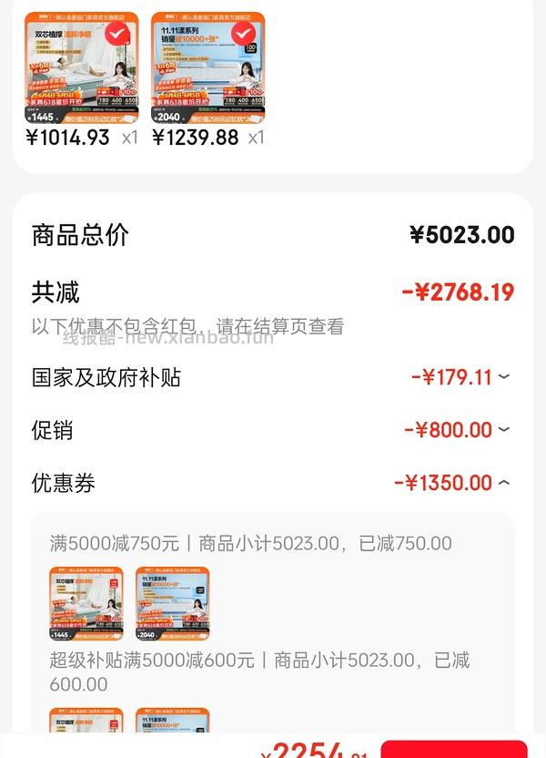 应该算好价喜临门床垫漾pro1.8*2.0 1370+ - 线报酷