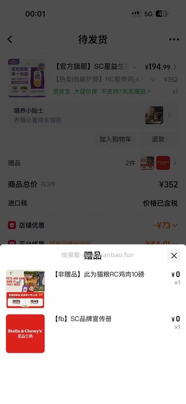  sc冻干款188 - 线报酷
