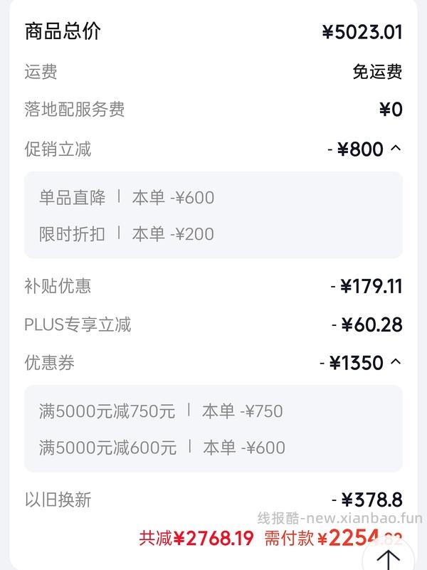 应该算好价喜临门床垫漾pro1.8*2.0 1370+ - 线报酷