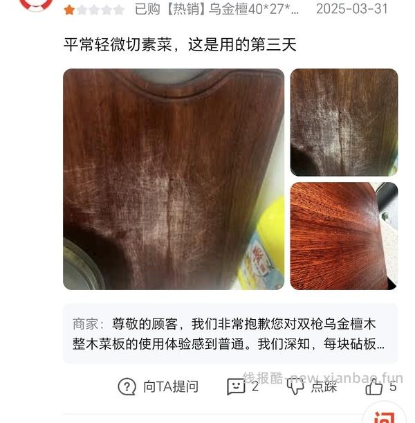 🚗又回，更更更便宜了！0.32拿下一个双枪砧板，之前已经买了的可以再退掉重买！质量自辨 - 线报酷