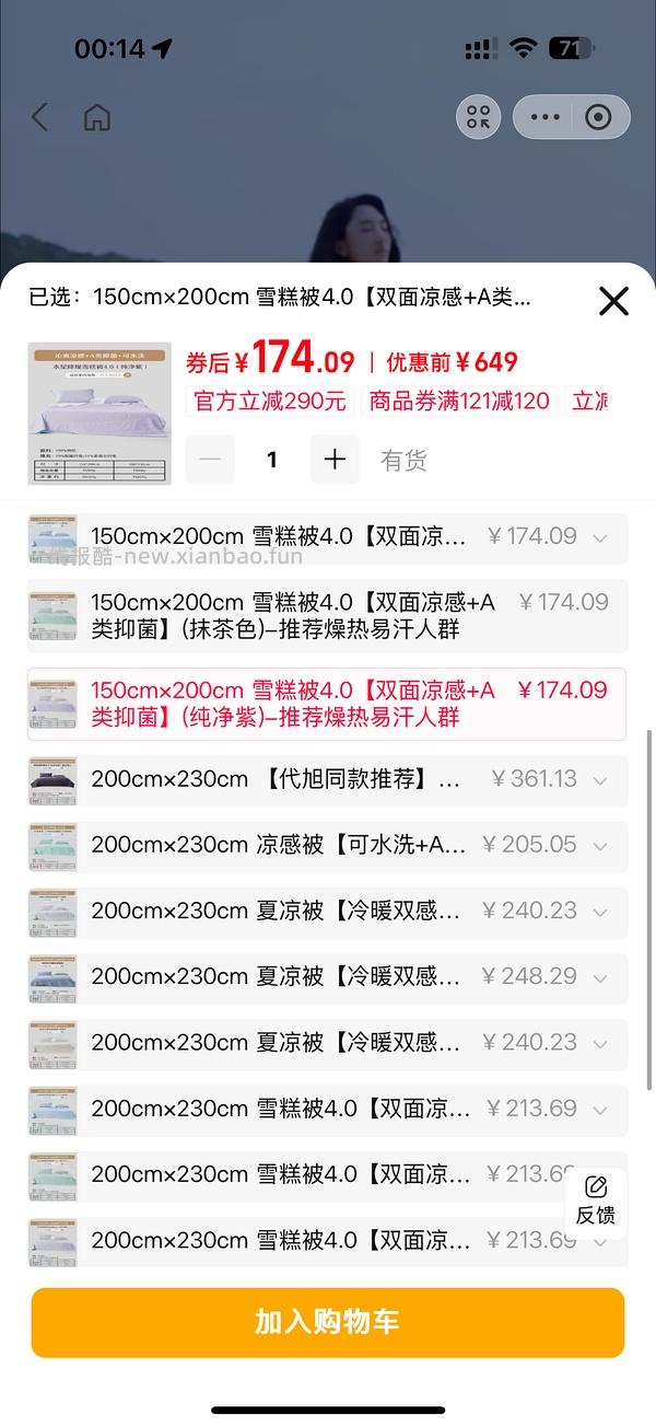 好价水星凉感4.0 部分低于100 DD！！ - 线报酷