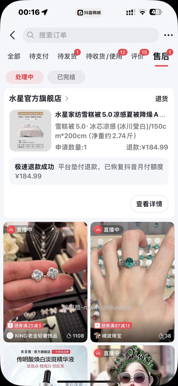 好价水星凉感4.0 部分低于100 DD！！ - 线报酷