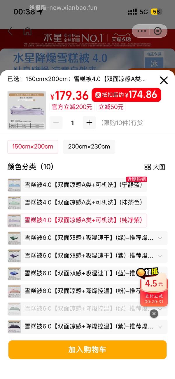 好价水星凉感4.0 部分低于100 DD！！ - 线报酷